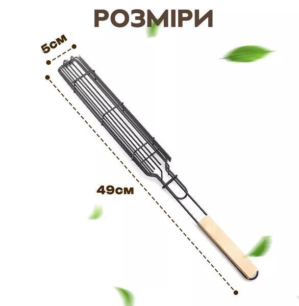 Решетка для гриля RIAS узкая с высоким бортиком 49х5 см (3_05325) 3_05325 фото