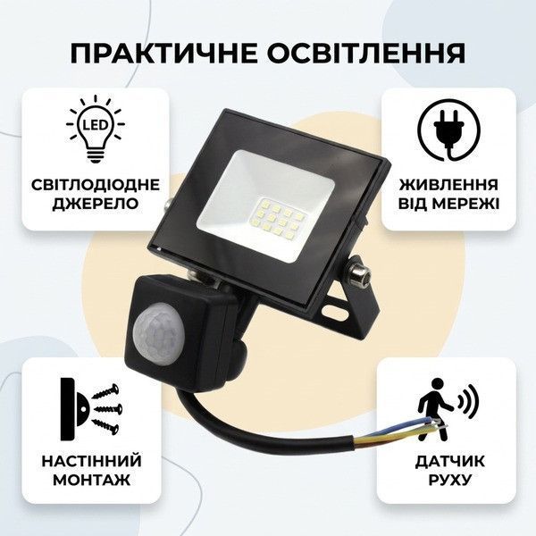 Прожектор NeoMax NX10 LED з датчиком руху IP65 10W 6500K 120 градусів Black (7_03104) 7_03104 фото