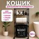 Корзина для белья с полками Washday 2 полки 130х42х32 см Black (3_08730) 3_08730 фото 7