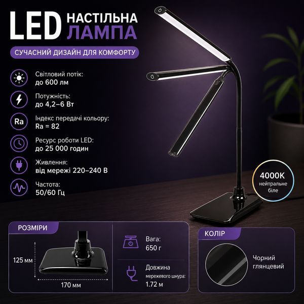 Настольная лампа RIAS 56052 сенсорная с регулировкой яркости 4.2-6W Black (3_08290) 3_08290 фото