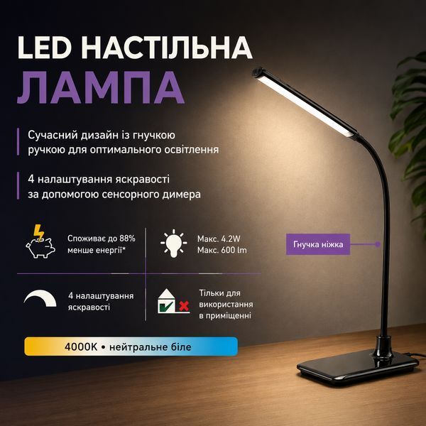 Настольная лампа RIAS 56052 сенсорная с регулировкой яркости 4.2-6W Black (3_08290) 3_08290 фото