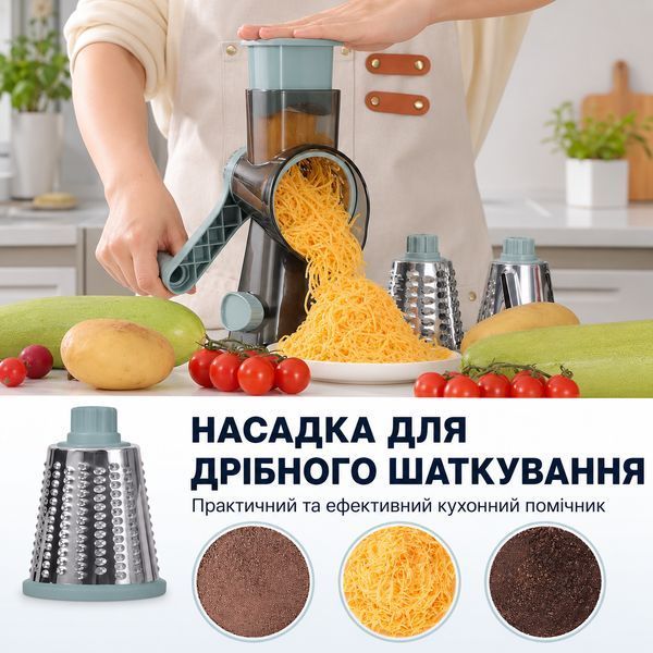 Терка-овочерізка ручна роторна RIAS JT242 з вакуумною присоскою 3-в-1 Blue (3_08650) 3_08650 фото