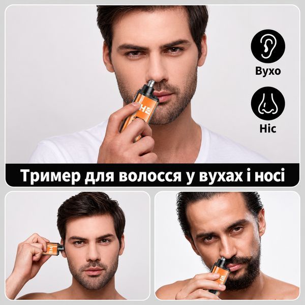 Тример акумуляторний для носа та вух HIENA B001 з цифровим дисплеєм USB 3W Orange (3_08551) 3_08551 фото