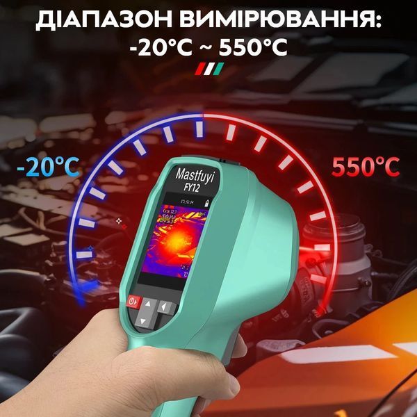Тепловизор инфракрасный Mastfuyi FY12 аккумуляторный Blue (3_06756) 3_06756 фото