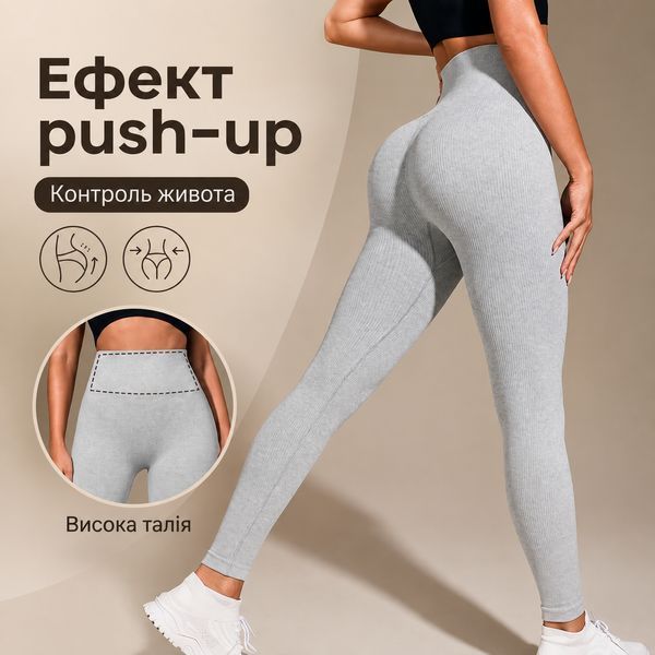 Легінси жіночі RIAS Безшовні з високою талією та push-up ефектом L Grey (3_08602) 3_08602 фото
