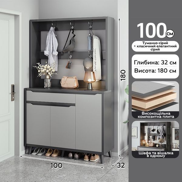 Шафа для взуття з вішалкою RIAS BA27-100 комбінована 100x32x180 см Grey (3_08147) 3_08147 фото