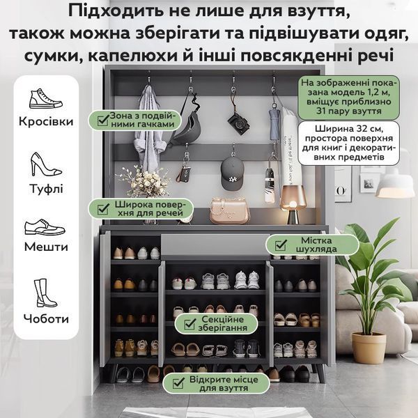 Шафа для взуття з вішалкою RIAS BA27-100 комбінована 100x32x180 см Grey (3_08147) 3_08147 фото