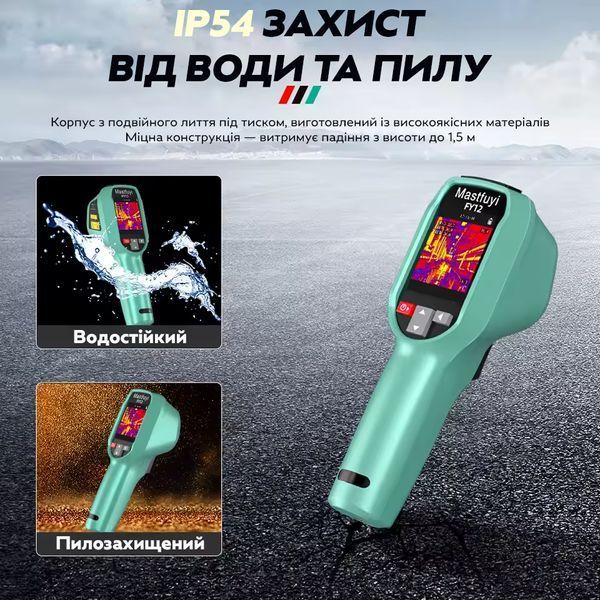 Тепловизор инфракрасный Mastfuyi FY12 аккумуляторный Blue (3_06756) 3_06756 фото